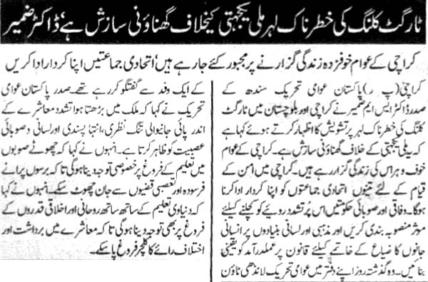 Minhaj-ul-Quran  Print Media CoverageDaily Nawa e Waqt pg2 